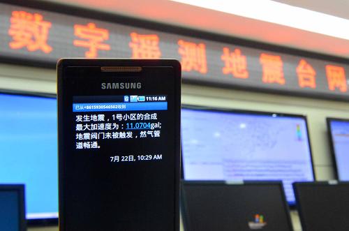 7月22日,自動檢測系統(tǒng)將燃氣閥門及管道運轉(zhuǎn)實時數(shù)值傳輸?shù)皆O(shè)在唐山市地震局的數(shù)字遙測地震臺網(wǎng)中心。新華社發(fā)(鄭勇 攝)