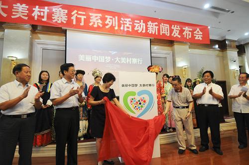 8月4日,嘉賓在啟動活動現(xiàn)場為本次活動的徽標揭幕。當日,“美麗中國夢·大美村寨行”系列活動啟動儀式在北京舉行。據(jù)悉,本次活動由國家民族事務委員會指導、中國少數(shù)民族文化藝術(shù)促進會主辦,以電視臺、網(wǎng)站、報刊等媒體為平臺,組織記者及相關(guān)人士走進56個民族的100個最具有特色的村寨采訪、調(diào)查,向全社會呼吁保護村寨、傳承民族文化。新華社記者 王建華 攝