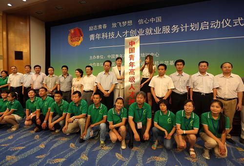 8月9日,與會(huì)嘉賓和部分青年科技人才創(chuàng)業(yè)就業(yè)代表在啟動(dòng)儀式上的授牌環(huán)節(jié)結(jié)束后合影。新華社發(fā)(董芳忠 攝)