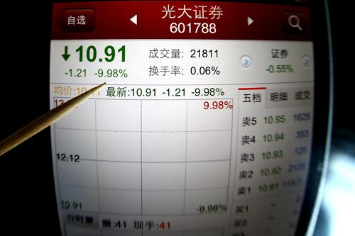 這是8月20日9點(diǎn)33分翻拍的光大證券交易界面。新華社發(fā)(楊世超 攝)