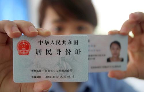 9月3日,工作人員在江蘇省南通市公安局崇川分局辦證大廳展示已登記指紋信息的身份證。目前,南京、揚(yáng)州、南通等江蘇省的10個(gè)地市已全面鋪開“二代指紋身份證”辦理工作,該工作將于9月底之前在江蘇全省范圍內(nèi)展開。截至8月下旬,江蘇省已辦理“二代指紋身份證”65萬張。據(jù)悉,有效期內(nèi)的二代身份證可以繼續(xù)正常使用,是否換領(lǐng)登記指紋信息的身份證,由市民自愿選擇。新華社發(fā)(許叢軍 攝)