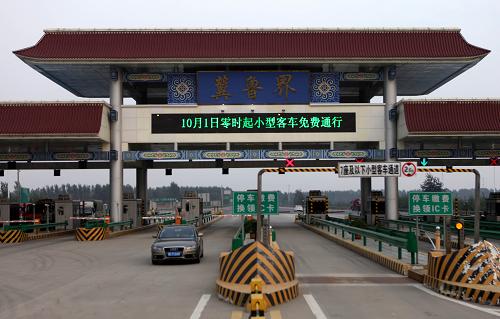 9月30日,車輛駛過河北邢臨高速公路冀魯界收費(fèi)站。根據(jù)《國務(wù)院關(guān)于批轉(zhuǎn)交通運(yùn)輸部等部門重大節(jié)假日免收小型客車通行費(fèi)實(shí)施方案的通知》,今年“十一”黃金周期間,全國高速公路仍實(shí)施小客車免費(fèi)通行政策。免費(fèi)時(shí)段從10月1日的零點(diǎn)開始,到7日的24點(diǎn)結(jié)束。這是我國繼去年“十一”黃金周開始實(shí)施高速公路免費(fèi)通行政策以來的第二個(gè)免通行費(fèi)的“十一”黃金周。新華社記者 朱旭東 攝