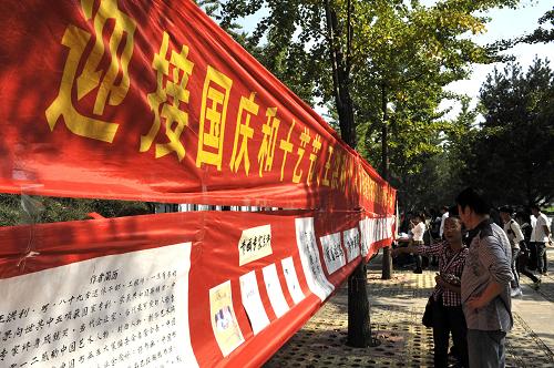 10月13日,一些觀眾在濟南泉城廣場欣賞王洪利老人為迎接“十藝節(jié)”舉辦的小型公益性書畫展覽。當日是中國傳統(tǒng)的“重陽節(jié)”,89歲高齡的濟南市退休老人王洪利在濟南泉城廣場上舉辦小型公益性書畫展覽,展示書畫、簽名售書,慶祝“十藝節(jié)”。王洪利老人曾擔任濟南群康食品廠等三家企業(yè)的廠長,有多項科研成果,其中五項獲國家專利。退休后,他熱心公益活動,撰寫了十余萬字的《奮斗》一書。新華社記者 馮杰 攝