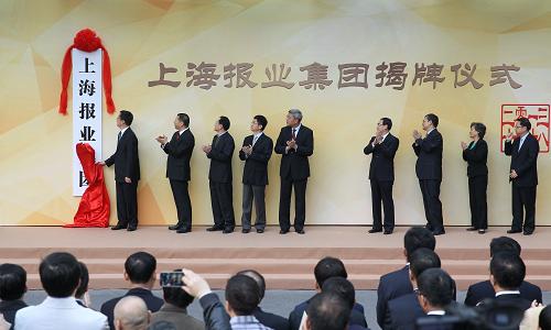 上海報(bào)業(yè)集團(tuán)揭牌儀式現(xiàn)場(10月28日攝)。10月28日,由解放日報(bào)報(bào)業(yè)集團(tuán)和文匯新民聯(lián)合報(bào)業(yè)集團(tuán)整合重組的上海報(bào)業(yè)集團(tuán)經(jīng)中共上海市委批準(zhǔn),正式掛牌成立。據(jù)初步估算,上海報(bào)業(yè)集團(tuán)成立后,資產(chǎn)達(dá)到208.71億元,凈資產(chǎn)為76.26億元,總體經(jīng)濟(jì)規(guī)模居全國報(bào)業(yè)集團(tuán)前列。新華社記者 裴鑫 攝