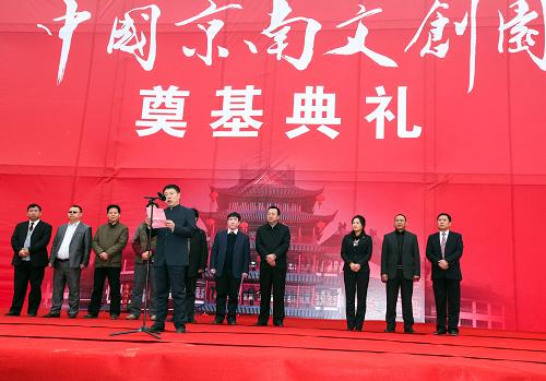 11月9日,京南文創(chuàng)園在固安舉行奠基儀式。新華社記者 徐金泉 攝