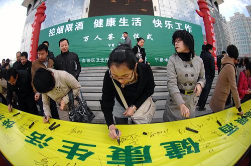 3月27日,寧夏銀川市市民正在“控?zé)熛蘧?#8221;宣傳活動(dòng)現(xiàn)場(chǎng)進(jìn)行萬(wàn)人簽名活動(dòng),支持控?zé)熛蘧?。新華社記者彭昭之?dāng)z