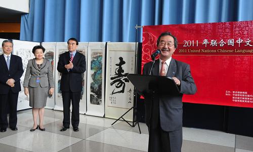 4月20日,在美國紐約的聯(lián)合國總部,聯(lián)合國負(fù)責(zé)新聞事務(wù)的副秘書長赤阪清隆在“聯(lián)合國中文語言日”慶祝儀式上講話。新華社記者 白潔 攝