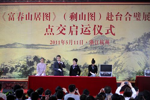 5月11日,工作人員對《富春山居圖》(剩山圖)進行點交。當(dāng)日,元代黃公望《富春山居圖》(剩山圖)在浙江省博物館點交啟運,將經(jīng)由北京后赴臺,于6月1日在“山水合壁——黃公望與《富春山居圖》特展”上,與臺北故宮博物院所藏《富春山居圖》(無用師卷)聯(lián)合展出。這將是該畫作兩部分在分別360年后首次實現(xiàn)合璧。 新華社記者 韓傳號 攝