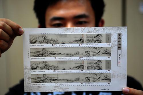 這是2010年《富春山居圖》成畫660周年之際首發(fā)的《富春山居圖》特種郵票。該郵票以《富春山居圖》整幅畫卷為藍本(5月11日攝)。新華社記者 韓傳號 攝
