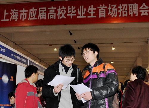 1月10日,兩名男生在招聘會(huì)現(xiàn)場整理自己的簡歷。新華社發(fā)(林超 攝)