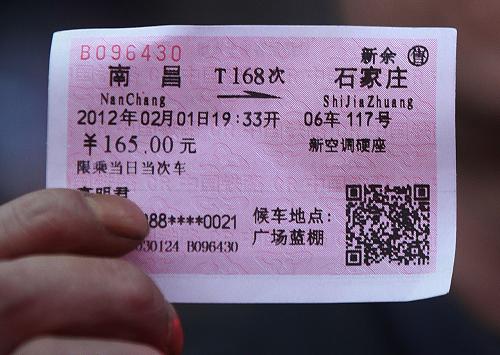 2月1日,在南昌火車站,旅客向記者展示印有“廣場(chǎng)藍(lán)棚”候車地點(diǎn)信息的車票。新華社發(fā) 王申 攝