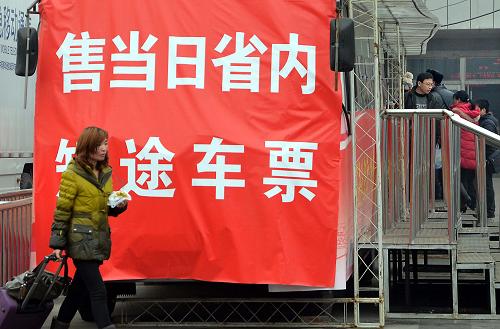 2月6日,幾位旅客在鄭州火車(chē)站廣場(chǎng)的臨時(shí)售票處窗口前買(mǎi)票。新華社記者 王頌 攝