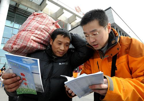 2月8日,在江蘇蘇州汽車北站廣場(chǎng),蘇州市勞動(dòng)保障部門的工作人員向一名外來務(wù)工人員發(fā)放宣傳材料,為其提供就業(yè)等方面咨詢服務(wù)。 根據(jù)新華社當(dāng)日受權(quán)播發(fā)的《促進(jìn)就業(yè)規(guī)劃(2011—2015年)》,“十二五”時(shí)期我國城鎮(zhèn)將新增就業(yè)4500萬人,轉(zhuǎn)移農(nóng)業(yè)勞動(dòng)力4000萬人,城鎮(zhèn)登記失業(yè)率控制在5%以內(nèi)。新華社發(fā)(杭興微 攝)