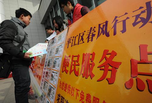 2月8日,在江蘇蘇州汽車北站廣場(chǎng),蘇州市勞動(dòng)保障部門的工作人員向一名外來務(wù)工人員發(fā)放宣傳材料,為其提供就業(yè)等方面咨詢服務(wù)。新華社發(fā)(杭興微 攝)
