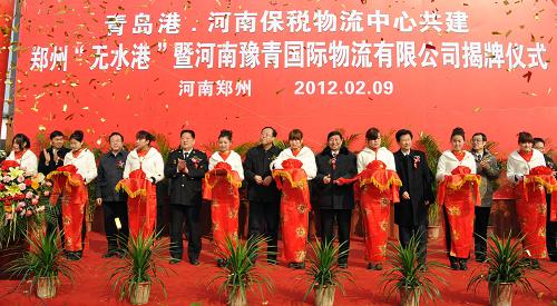2月9日,嘉賓為鄭州“無(wú)水港”開通剪彩。當(dāng)日,青島港(集團(tuán))有限公司與河南保稅物流中心在鄭州舉行河南豫青國(guó)際物流公司揭牌儀式,共同打造鄭州“無(wú)水港”。“無(wú)水港”作為連接內(nèi)地和沿海地區(qū)的紐帶,可以帶動(dòng)落實(shí)海關(guān)區(qū)域通關(guān)、國(guó)檢直通放行等優(yōu)惠便利政策,完成內(nèi)陸港與海港物流對(duì)接,實(shí)現(xiàn)優(yōu)質(zhì)資源共享。新華社記者 李博 攝