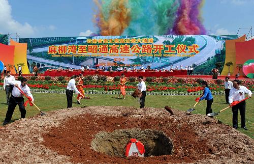 8月3日,嘉賓為云南麻昭高速公路開工奠基。 當(dāng)日,云南麻(麻柳灣)昭(昭通)高速公路開工儀式在云南省昭通市舉行,標(biāo)志著這一“出滇入渝進(jìn)川”的瓶頸路段高速建設(shè)項(xiàng)目全面啟動(dòng)。麻昭高速公路起于云南省大關(guān)縣壽山鄉(xiāng)岔河村即水富至麻柳灣高速公路的止點(diǎn),止于云南省昭通市魯?shù)榭h大水塘村,與昭通至待補(bǔ)高速公路連接。建設(shè)規(guī)劃里程106.877公里,估算投資122.2億元,計(jì)劃于2015年12月完工。麻昭高速公路是我國高速公路主骨架渝昆、廣昆高速公路的重要組成部分,云南南北高速公路大通道建設(shè)的重要一段,是云南連接成渝地區(qū)、通往西南腹地和粵桂通江達(dá)海通道的公路主動(dòng)脈。3年后,從昆明到成渝經(jīng)濟(jì)圈的500多公里將實(shí)現(xiàn)全程高速,將可徹底解決出滇、入渝、進(jìn)川交通瓶頸的困擾。 新華社記者 藺以光 攝