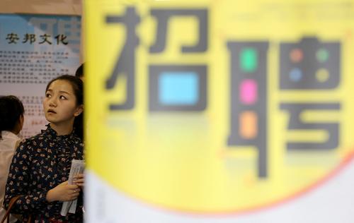 9月15日,一名求職者在招聘會(huì)現(xiàn)場(chǎng)查看企業(yè)用人信息。新華社發(fā)(施亞磊 攝)