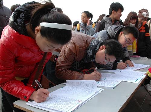 2月4日,山東聊城大學(xué)美術(shù)學(xué)院的大學(xué)生志愿者排隊填寫無償獻(xiàn)血表格。新華社發(fā)(張振祥 攝)