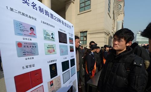 1月25日,旅客在觀看警方關(guān)于實(shí)名制的宣傳資料。新華社記者 程敏 攝