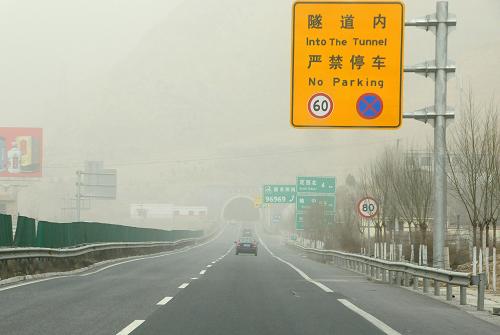 3月9日上午,在浮塵籠罩的連霍高速定西至蘭州段,車輛緩慢行駛。新華社記者 范培珅攝