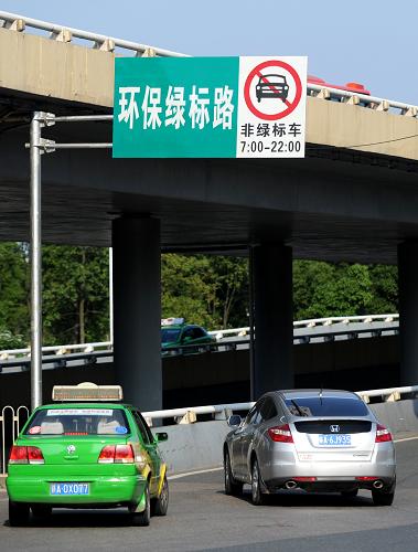 南昌市八一大橋引橋位置設(shè)置的環(huán)保限行指示牌(6月12日攝)。新華社記者 周科 攝