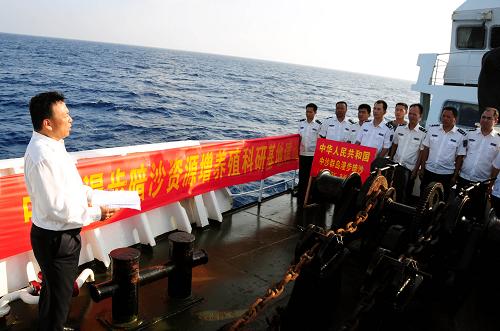 這是在中國漁政46012船舉行基地成立儀式。6月27日,中沙群島漫步暗沙海洋漁業(yè)資源增養(yǎng)殖科研基地正式成立。這是海南省在中沙群島海域建設(shè)的第一個海洋漁業(yè)資源科研基地,也是國務(wù)院批準設(shè)立三沙市后第一個獲批實施的科研項目,用海面積625公頃。新華社記者 夏冠男 攝