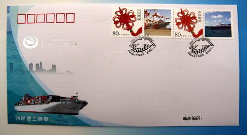 2008年12月15日,中國集郵總公司發(fā)行《海峽兩岸直接通航、通郵系列紀(jì)念郵品》,包括首日封、紀(jì)念封和紀(jì)念郵折等,并特別制作兩岸直接通航、通郵紀(jì)念郵戳。這是兩岸海上直航紀(jì)念封。新華社記者 汪永基 攝