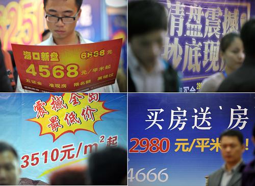 展會(huì)中許多樓盤紛紛推出購(gòu)房?jī)?yōu)惠活動(dòng)(拼版照片,1月1日攝)。新華社記者 郭程 攝
