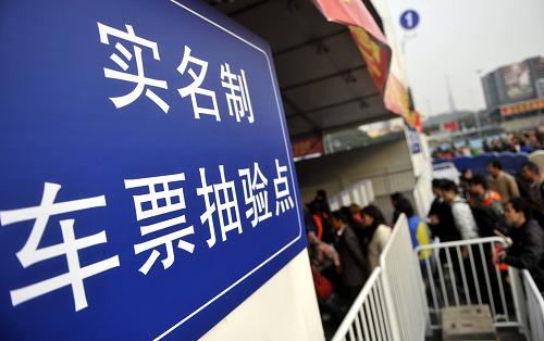 1月1日,旅客在廣州火車站一個進站口排隊進站。新華社記者 陳曄華 攝