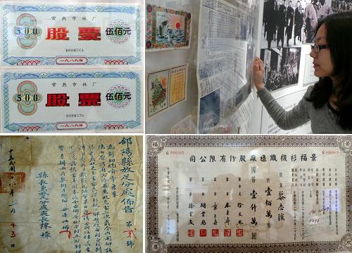 襪子文化博物館內(nèi)展示的各歷史時期的襪子商標(biāo)、襪企股票、新聞簡報、禁止裹腳通告等(3月13日攝)。新華社記者 李欣 攝