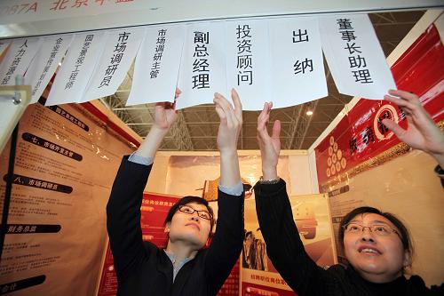 2月12日,工作人員在北京2011年新春國(guó)展人才招聘會(huì)現(xiàn)場(chǎng)布置招聘崗位信息。當(dāng)日,北京2011年新春第一輪招聘會(huì)舉行。幾場(chǎng)招聘會(huì)分別在國(guó)展、農(nóng)展和首體等舉行,共提供崗位約2萬(wàn)個(gè),吸引了許多求職者到場(chǎng)應(yīng)聘。新華社發(fā)(陳曉根 攝)