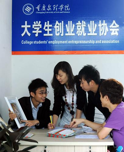 10月13日,重慶文理學(xué)院大學(xué)生創(chuàng)業(yè)就業(yè)協(xié)會的同學(xué)在討論如何提高產(chǎn)品的市場競爭力。重慶市永川區(qū)大力扶持微型企業(yè)的發(fā)展,今年以來共組織7期創(chuàng)業(yè)培訓(xùn)班,培訓(xùn)微型企業(yè)申請者近兩千人,其中1610戶微型企業(yè)通過會審,1219戶獲發(fā)營業(yè)執(zhí)照,財政扶持資金達4千多萬元。新華社記者 周衡義 攝