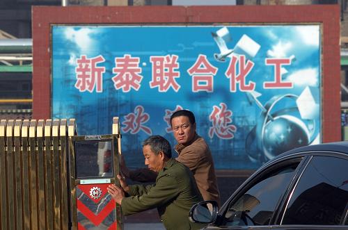 這是發(fā)生爆燃事故的山東省新泰市山東聯(lián)合化工股份有限公司(11月20日攝)。新華社記者 郭緒雷 攝