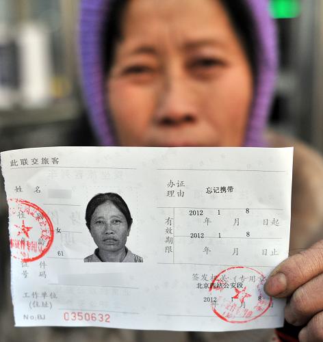 1月8日,一位旅客忘帶身份證件,她在北京西站補辦了臨時證件。新華社記者 李文 攝