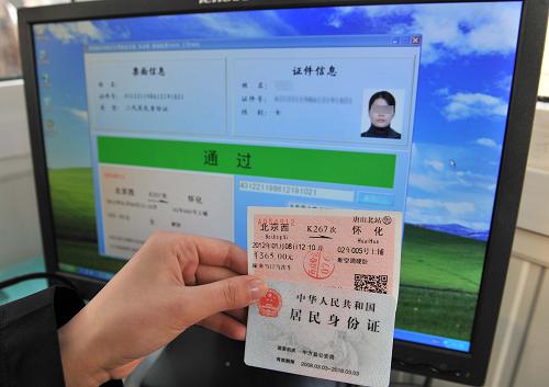 1月8日,北京西站工作人員在驗證驗票。新華社記者 李文 攝
