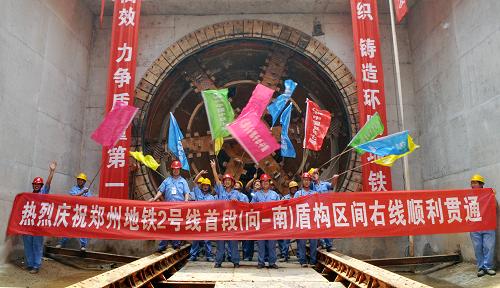 5月28日,工程人員在盾構(gòu)隧道掘進(jìn)機(jī)前合影留念。當(dāng)日,由中國中鐵股份有限公司總承包的鄭州市地鐵2號(hào)線一期工程首段盾構(gòu)區(qū)間(向陽路站——南環(huán)路站右線)順利貫通。南環(huán)路站至向陽路站區(qū)間隧道直徑6.28米,右線區(qū)間設(shè)計(jì)土方外運(yùn)40486立方米、管片拼裝870環(huán)(每環(huán)1.5米),全長1306米。鄭州市地鐵2號(hào)線一期工程首段盾構(gòu)區(qū)間(向陽路站——南環(huán)路站右線)工程歷時(shí)5個(gè)月,比預(yù)計(jì)工期提前了64天。鄭州地鐵2號(hào)線一期工程起于廣播臺(tái)站,止于南四環(huán)站,全長20.4公里,共設(shè)車站16座,工程預(yù)計(jì)2013年底全線貫通。新華社記者 李博 攝