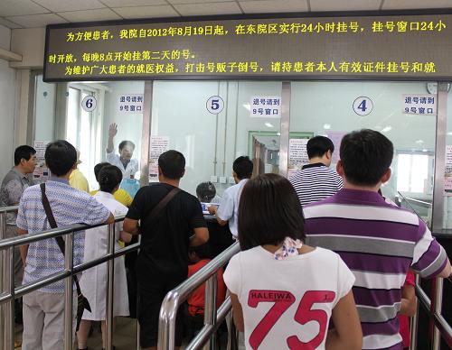 8月19日,市民在北京協(xié)和醫(yī)院掛號窗口前排隊掛號。 當(dāng)日起,北京協(xié)和醫(yī)院東院區(qū)實行24小時掛號。每天晚上8時,8個掛號窗口同時開放第二天的號,其中6個窗口掛普通門診號,包括普通號和專家號,另外2個窗口掛特需號。 院方表示,選擇晚上8時開始放號,無論外地患者還是北京患者都不用再連夜排隊掛號,而且上班族也可以下了班掛號。新華社發(fā)(王全超 攝)