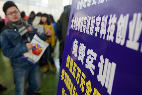 11月24日,一名求職者在查看招聘廣告。新華社記者 林宏 攝