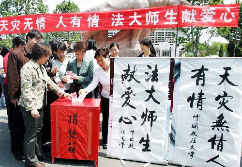5月13日,中國(guó)政法大學(xué)師生在校園內(nèi)的一個(gè)捐款點(diǎn)向地震災(zāi)區(qū)人民捐款。當(dāng)日13時(shí),滿(mǎn)載師生愛(ài)心的第一批10萬(wàn)元捐款送到中國(guó)紅十字會(huì)。 新華社發(fā)(艾群 攝)
