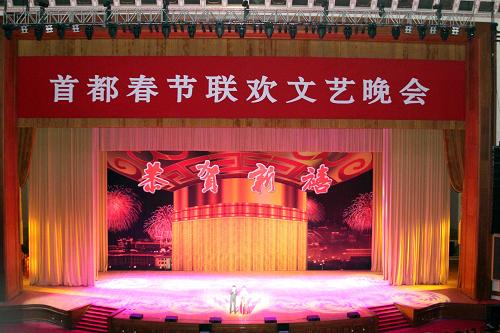 1月27日至30日,為老同志、專家學(xué)者、公安干警和勞動模范、各界群眾等舉辦的4場首都春節(jié)聯(lián)歡文藝晚會在北京人民大會堂舉行。這是1月28日,主持人在晚會現(xiàn)場主持節(jié)目。 新華社記者 丁林 攝