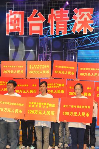 8月19日,福建企業(yè)和社會(huì)各界在賑災(zāi)晚會(huì)現(xiàn)場踴躍捐款。 當(dāng)日,福建省舉行福建同胞援助臺(tái)灣災(zāi)區(qū)賑災(zāi)晚會(huì),幫助在臺(tái)風(fēng)“莫拉克”中受災(zāi)的臺(tái)灣同胞渡過難關(guān)。福建省紅十字會(huì)當(dāng)晚接受社會(huì)各界捐助人民幣8681萬多元。 新華社記者 來建強(qiáng) 攝