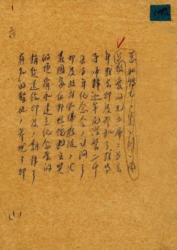 西藏和平解放后,中國共產黨和中央人民政府在西藏到底實行了什么樣的宗教政策?西藏的實際狀況究竟如何?中國國家檔案局公布的1956年、1957年達賴喇嘛給當時中共中央主席毛澤東的兩份電報,對此給予了確切回答。這是1957年4月1日,達賴在印度參加佛教會議回國后給毛主席的電報部分內容。 新華社發(fā)