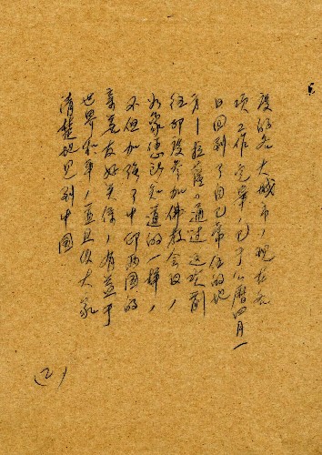西藏和平解放后,中國共產黨和中央人民政府在西藏到底實行了什么樣的宗教政策?西藏的實際狀況究竟如何?中國國家檔案局公布的1956年、1957年達賴喇嘛給當時中共中央主席毛澤東的兩份電報,對此給予了確切回答。這是1957年4月1日,達賴在印度參加佛教會議回國后給毛主席的電報部分內容。 新華社發(fā)