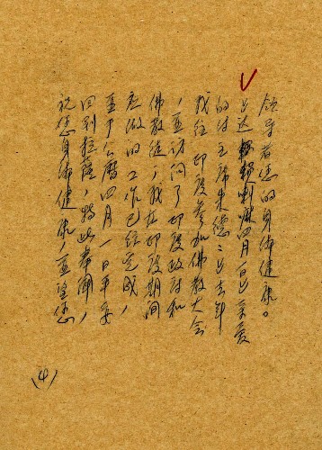 西藏和平解放后,中國(guó)共產(chǎn)黨和中央人民政府在西藏到底實(shí)行了什么樣的宗教政策?西藏的實(shí)際狀況究竟如何?中國(guó)國(guó)家檔案局公布的1956年、1957年達(dá)賴?yán)锝o當(dāng)時(shí)中共中央主席毛澤東的兩份電報(bào),對(duì)此給予了確切回答。這是1957年4月1日,達(dá)賴在印度參加佛教會(huì)議回國(guó)后給毛主席的電報(bào)部分內(nèi)容,以及給朱德副主席的電報(bào)部分內(nèi)容。 新華社發(fā)