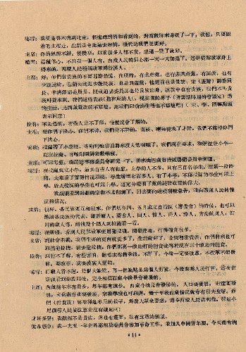 從1955年10月23日毛主席接見西藏地區(qū)參觀團(tuán)、西藏青年參觀團(tuán)時,與該團(tuán)負(fù)責(zé)人和主要官員以及參加新疆維吾爾自治區(qū)成立大會的達(dá)賴?yán)锎砀裂?#183;卻吉尼瑪?shù)恼勗捈o(jì)要中,我們也可以清楚地看到,當(dāng)時西藏廣大人民對黨和政府實(shí)行的民族平等、宗教信仰自由政策充滿感激,即使一些貴族也感到了溫暖。這是談話紀(jì)要的部分內(nèi)容。 新華社發(fā)