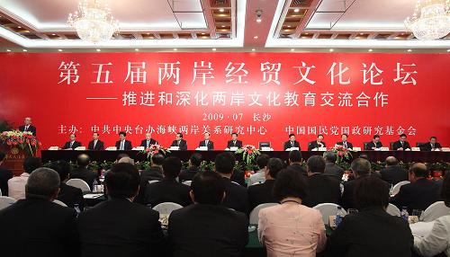 7月11日,第五屆兩岸經(jīng)貿(mào)文化論壇在長沙開幕。 新華社記者 邢廣利 攝