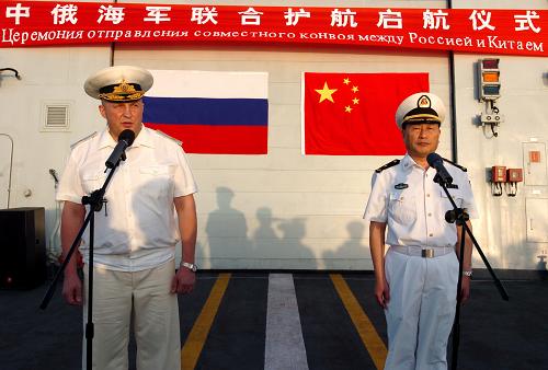 9月10日,俄羅斯海軍護航編隊指揮官、俄軍東北武裝力量集群第一副司令謝爾蓋·阿廖克明斯基少將(左)與中國海軍第三批護航編隊指揮員、東海艦隊副司令員王志國少將出席聯(lián)合護航啟航儀式。當地時間9月10日17時45分(北京時間22時45分),中國海軍護航編隊“舟山”號導彈護衛(wèi)艦與俄羅斯海軍護航編隊“特里布茨海軍上將”號大型反潛艦起航出發(fā),在亞丁灣海域執(zhí)行首次聯(lián)合護航任務。這是中國海軍赴亞丁灣、索馬里海域執(zhí)行護航任務以來首次與外國海軍實施聯(lián)合護航。 新華社記者郭剛攝