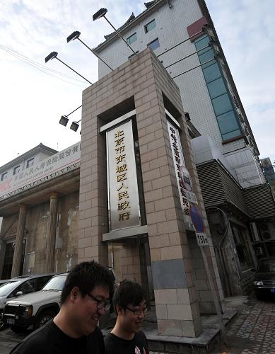 國務(wù)院正式批復(fù)北京市部分行政區(qū)劃調(diào)整 7月1日,行人從北京錢糧胡同口的北京市東城區(qū)人民政府標(biāo)識旁經(jīng)過。 近日,國務(wù)院正式批復(fù)了北京市政府關(guān)于調(diào)整首都功能核心區(qū)行政區(qū)劃的請示,同意撤銷北京市東城區(qū)、崇文區(qū),設(shè)立新的北京市東城區(qū),以原東城區(qū)、崇文區(qū)的行政區(qū)域為東城區(qū)的行政區(qū)域;撤銷北京市西城區(qū)、宣武區(qū),設(shè)立新的北京市西城區(qū),以原西城區(qū)、宣武區(qū)的行政區(qū)域為西城區(qū)的行政區(qū)域。 新華社記者王慶欽攝