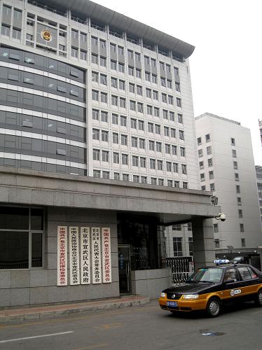 這是6月30日拍攝的北京市宣武區(qū)人民政府外景。 近日,國務(wù)院正式批復(fù)了北京市政府關(guān)于調(diào)整首都功能核心區(qū)行政區(qū)劃的請示,同意撤銷北京市東城區(qū)、崇文區(qū),設(shè)立新的北京市東城區(qū),以原東城區(qū)、崇文區(qū)的行政區(qū)域為東城區(qū)的行政區(qū)域;撤銷北京市西城區(qū)、宣武區(qū),設(shè)立新的北京市西城區(qū),以原西城區(qū)、宣武區(qū)的行政區(qū)域為西城區(qū)的行政區(qū)域。 新華社記者汪永基攝