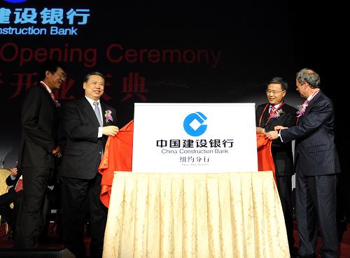 6月5日,中國(guó)建設(shè)銀行董事長(zhǎng)郭樹清(右二)、紐約州銀行局局長(zhǎng)理查德·奈曼(右一)、中國(guó)駐紐約總領(lǐng)事彭克玉(左二)、中國(guó)建設(shè)銀行副行長(zhǎng)范一飛(左一)共同為中國(guó)建設(shè)銀行紐約分行揭牌。當(dāng)日,中國(guó)建設(shè)社銀行紐約分行在紐約曼哈頓舉行開(kāi)業(yè)典禮。新華社記者 申宏 攝